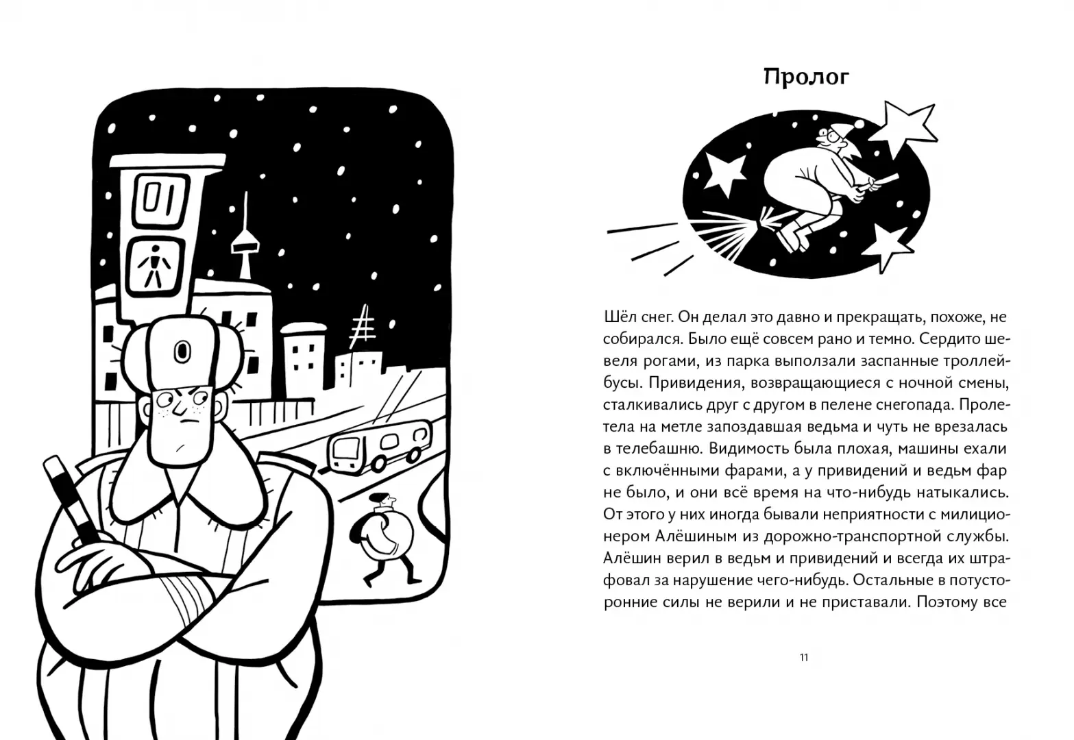 Кошка до вторника фото книги маленькое 7