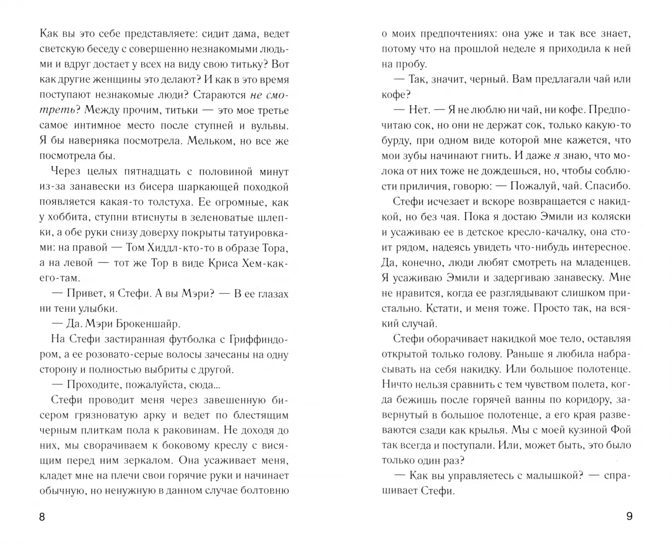 Алиби Алисы фото книги маленькое 4