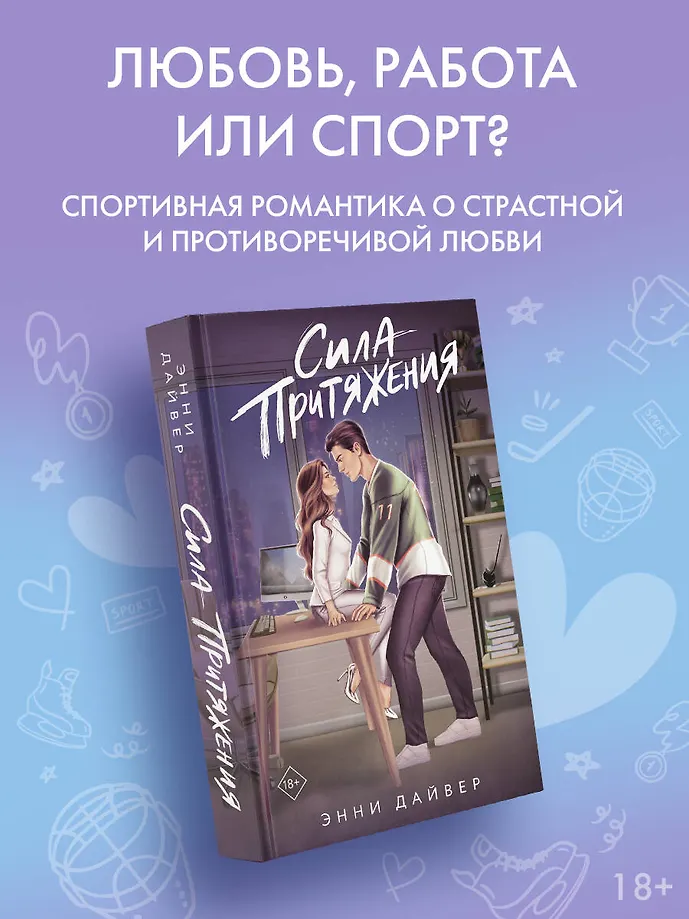 Сила притяжения фото книги маленькое 5