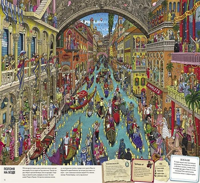 Детектив Пьер распутывает дело. Сокровище Воздушного замка фото книги маленькое 3