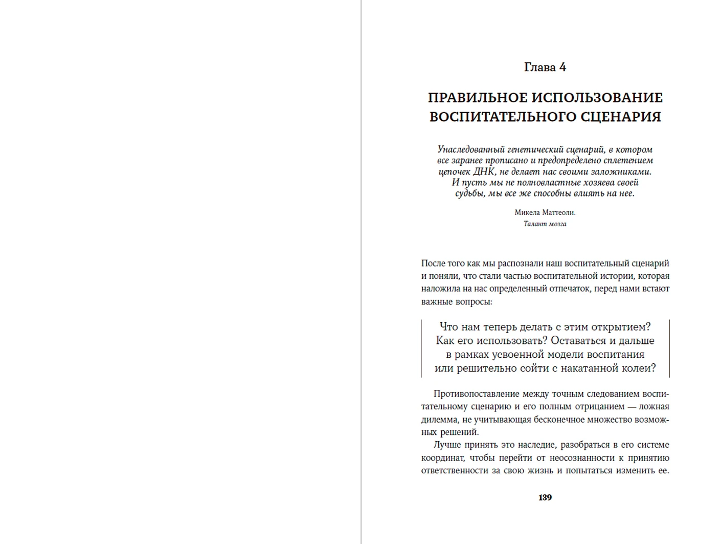 Я не буду твоей копией. Как жить, опираясь на свой выбор, а не на семейные сценарии фото книги маленькое 5