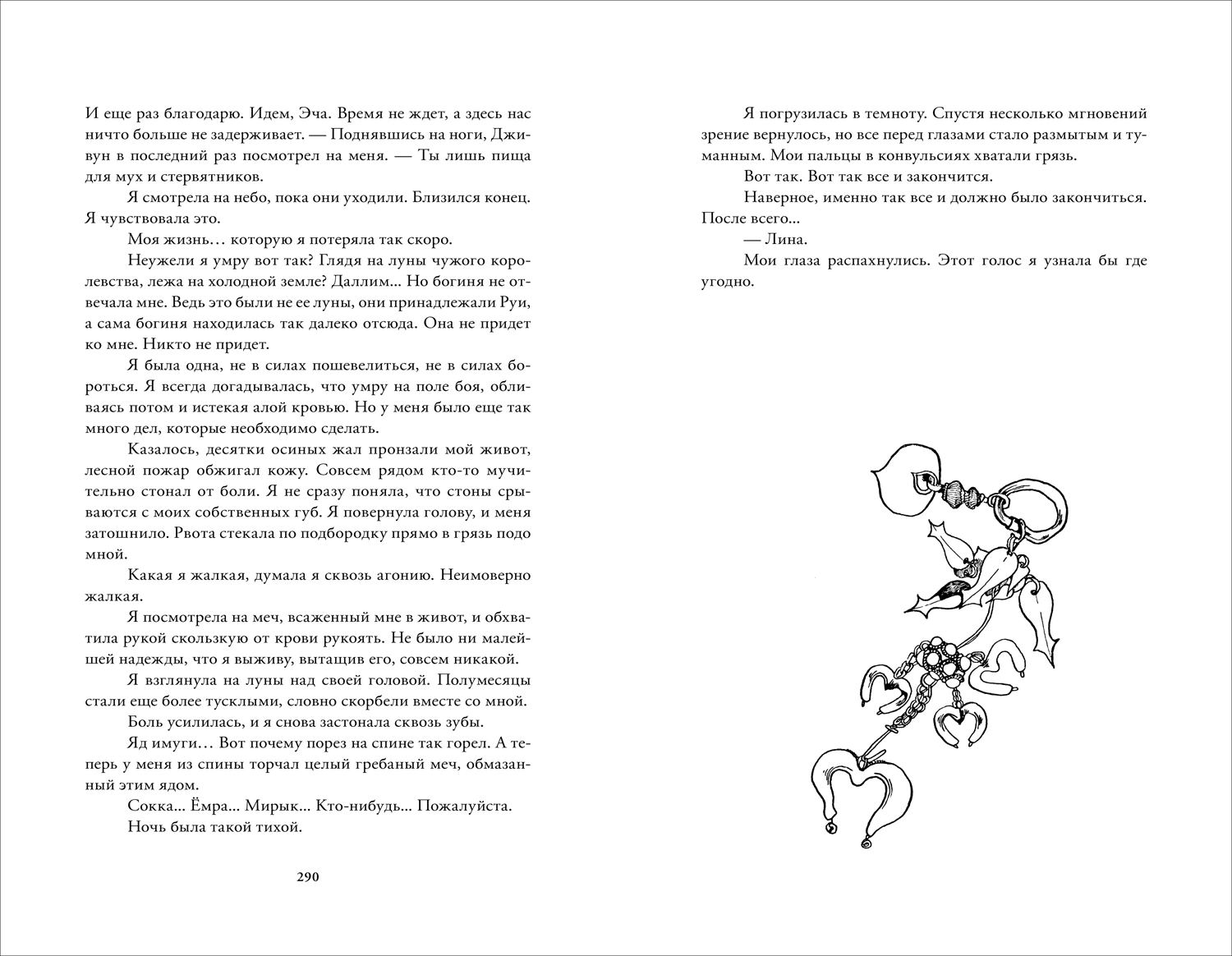 Дар Имуги. 1. Сделка на смерть фото книги маленькое 5