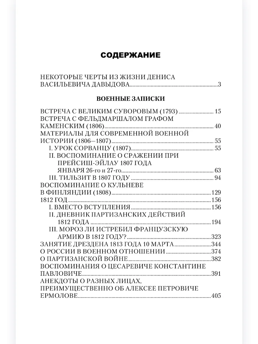 Военные записки фото книги маленькое 12