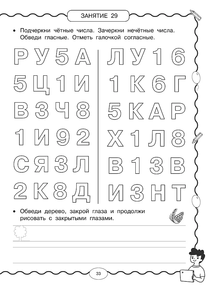 Нейротренажёр по чистописанию фото книги маленькое 11