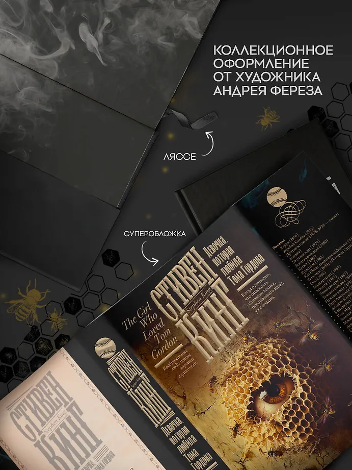 Девочка, которая любила Тома Гордона фото книги маленькое 4