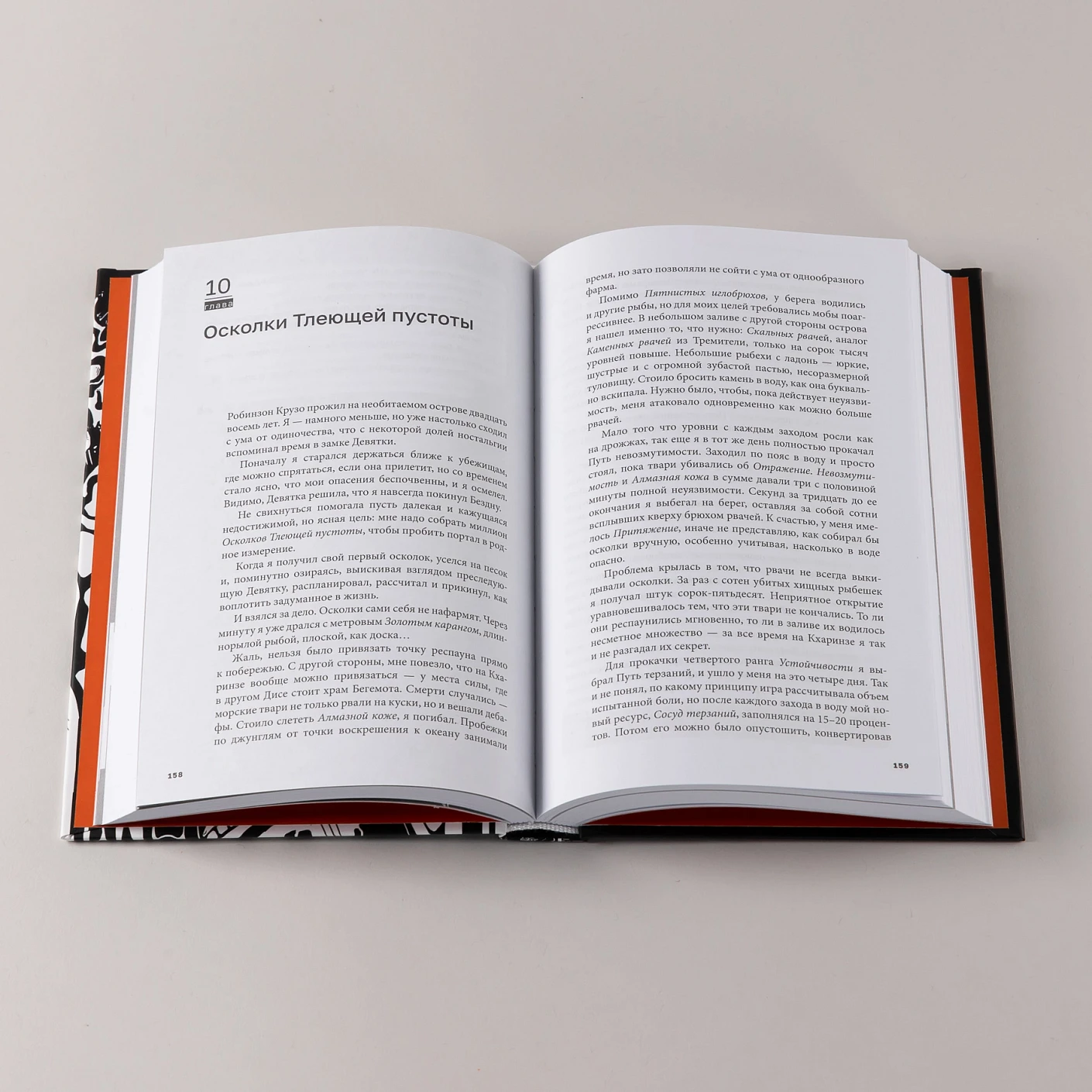 Дисгардиум. Книга 5. Священная война фото книги маленькое 7