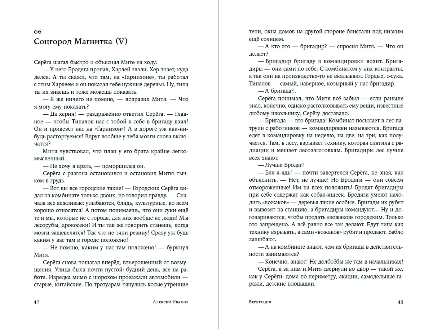 Вегетация фото книги маленькое 14