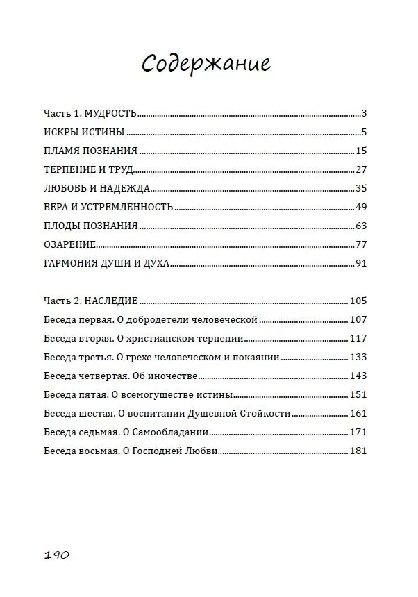 Жемчужины мудрости фото книги маленькое 3