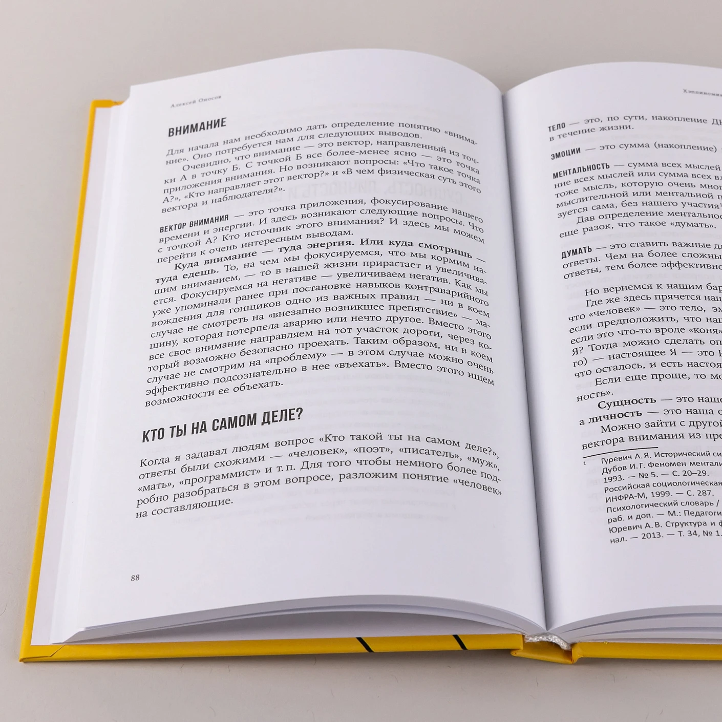 Хэппиномика. Теория и практика счастливой жизни фото книги маленькое 10