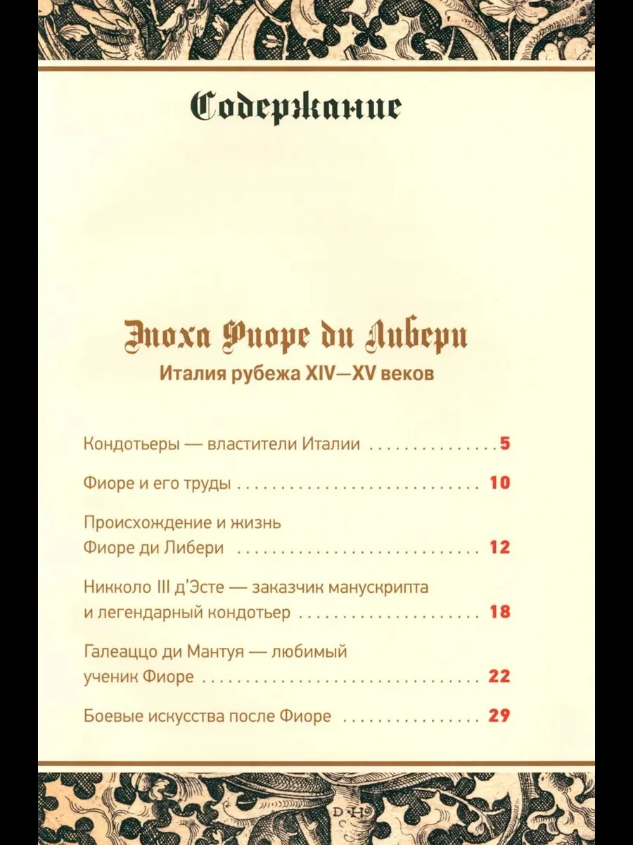 Цветок битвы фото книги маленькое 3