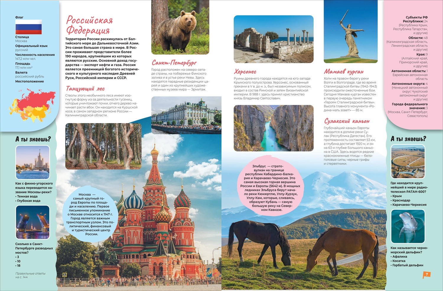 Атлас мира. Большой подарок школьнику фото книги маленькое 3