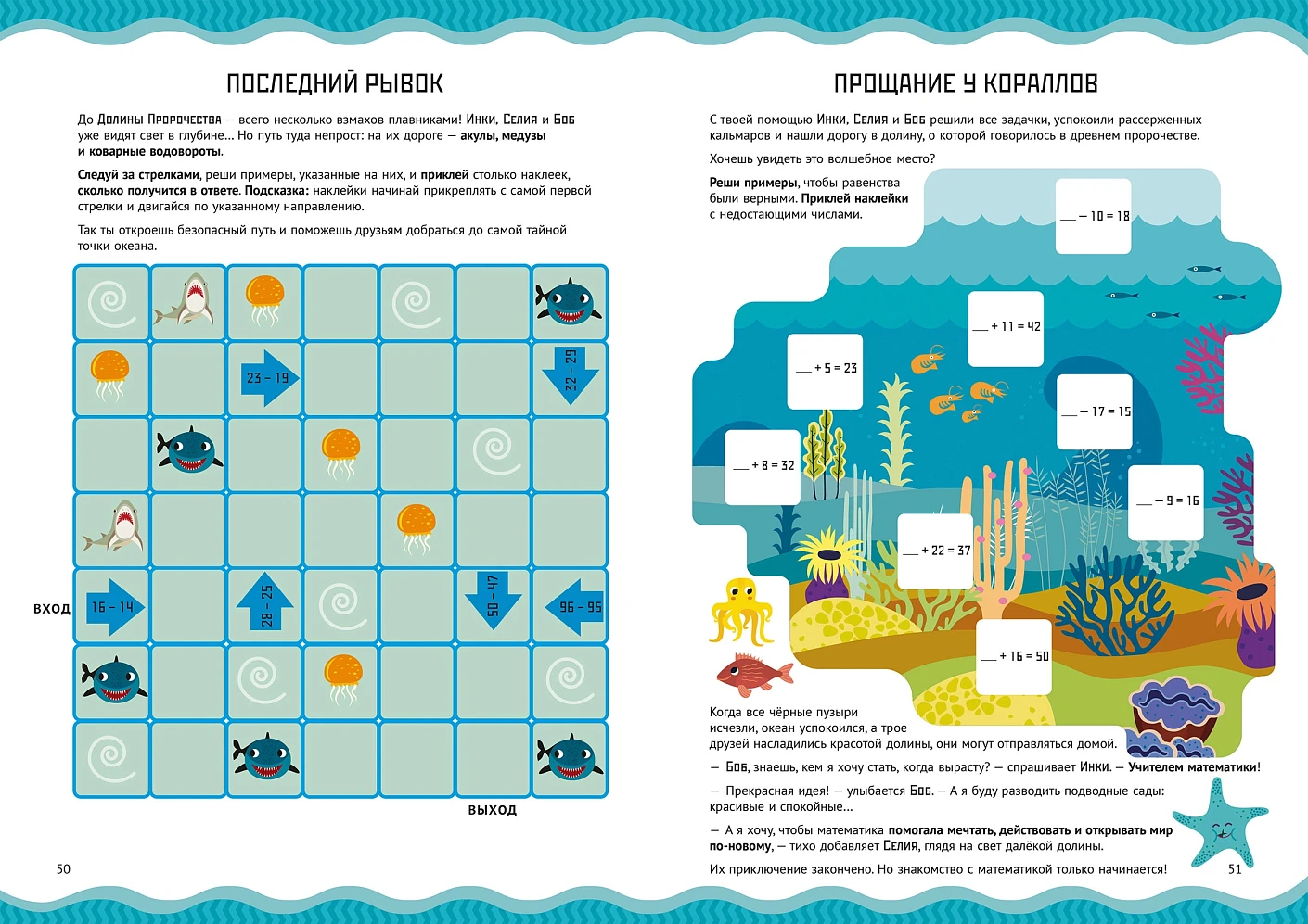Счёт в пределах  100. Тетрадь-тренажёр фото книги маленькое 6
