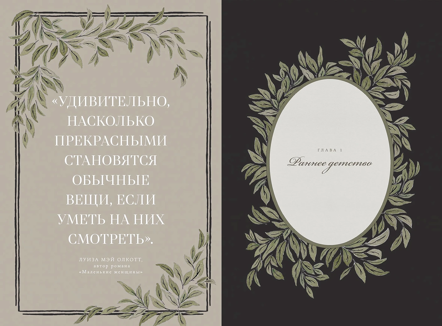 Мамина история. Дневник воспоминаний и размышлений для моей семьи фото книги маленькое 4