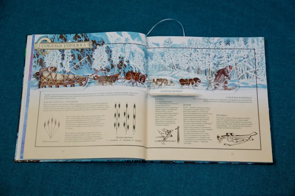 Зов предков фото книги маленькое 12