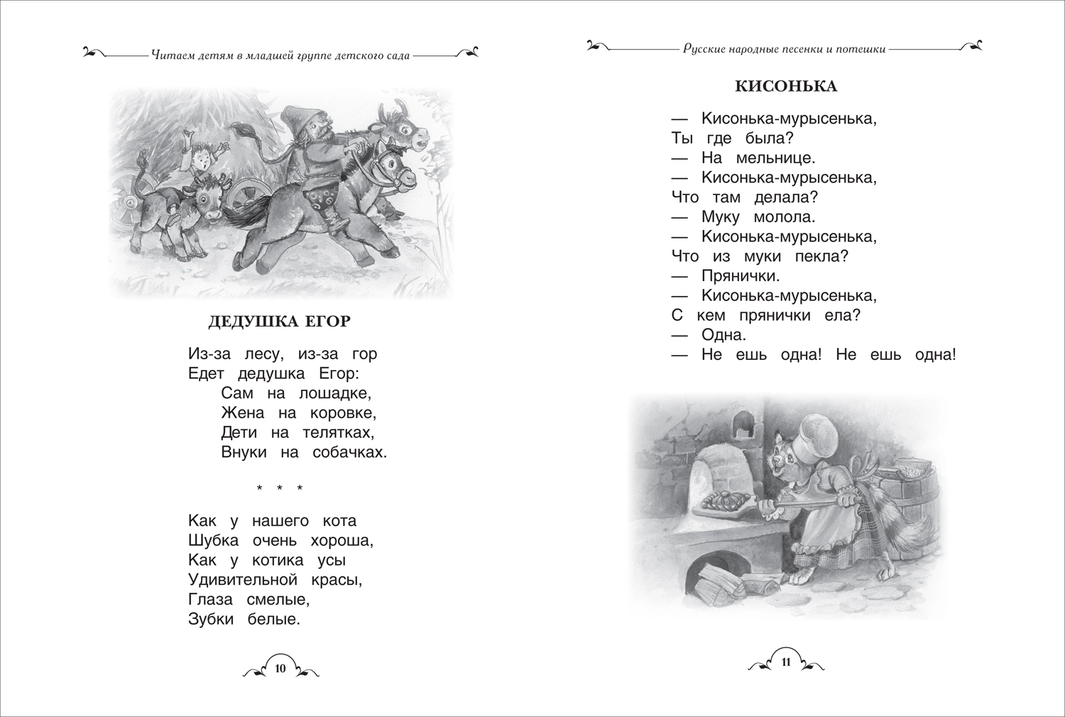 Все-все-все для детского сада фото книги маленькое 3