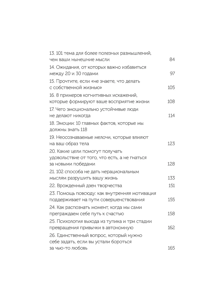 От важных инсайтов к реальным переменам. Как мыслить и жить по-новому. NEON Pocketbooks фото книги маленькое 6