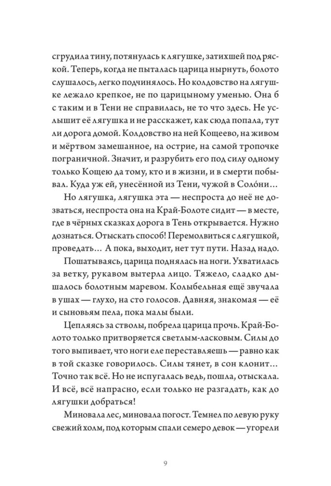 Всё зло земное фото книги маленькое 11