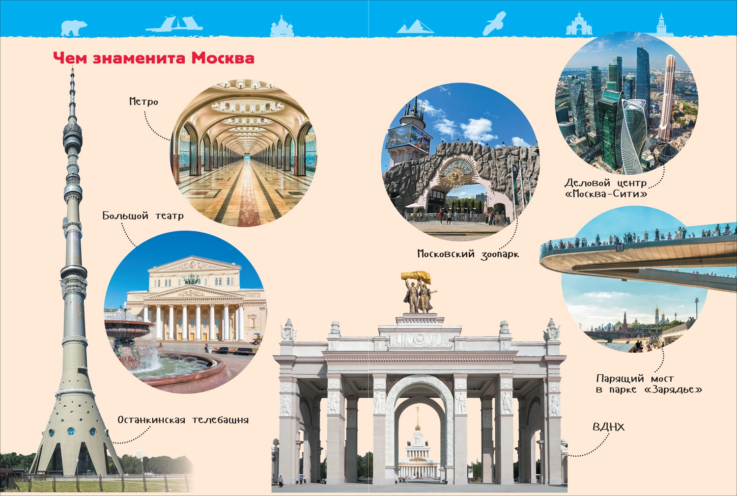 Наша родина - Россия. Энциклопедия для детского сада фото книги маленькое 4