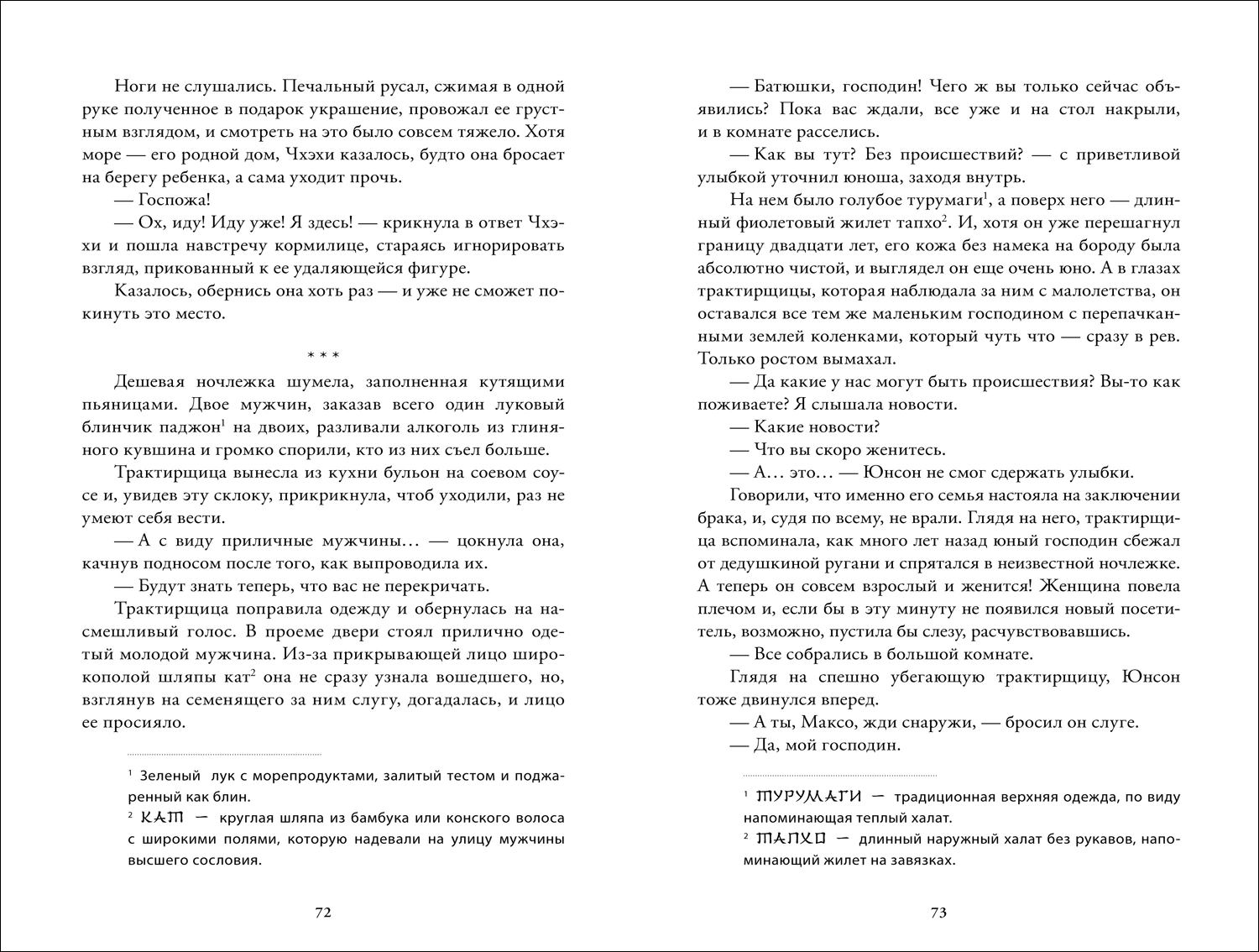 Я назову тебя — лазурный свет фото книги маленькое 3