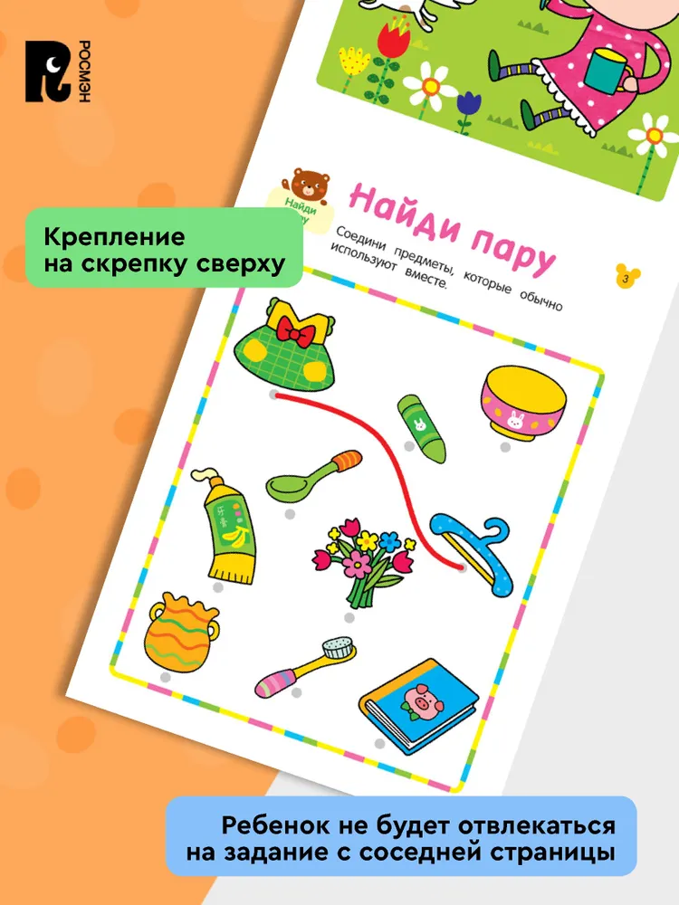 Учусь считать! Считаем до 3 и учим фигуры фото книги маленькое 6