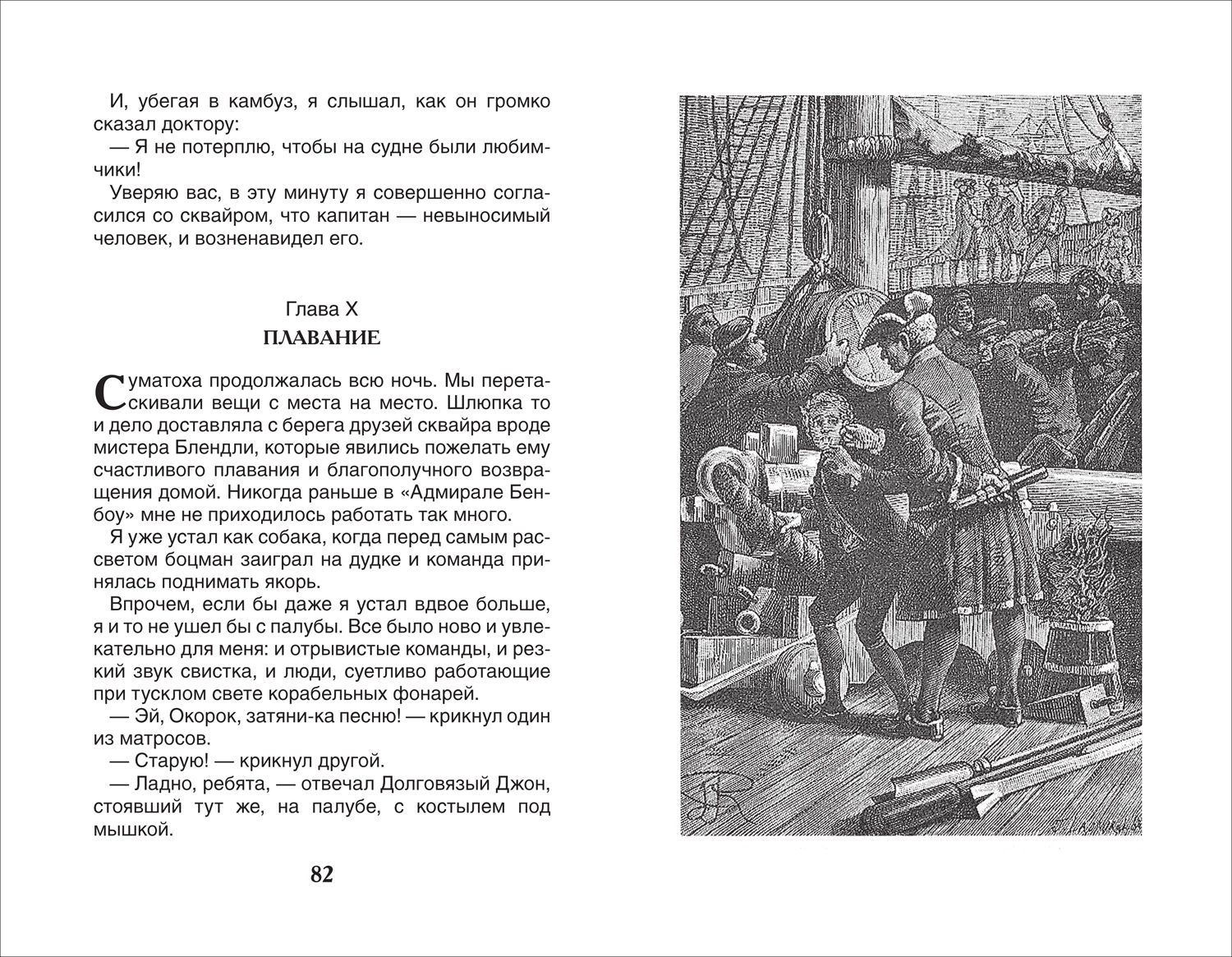 Остров сокровищ фото книги маленькое 4