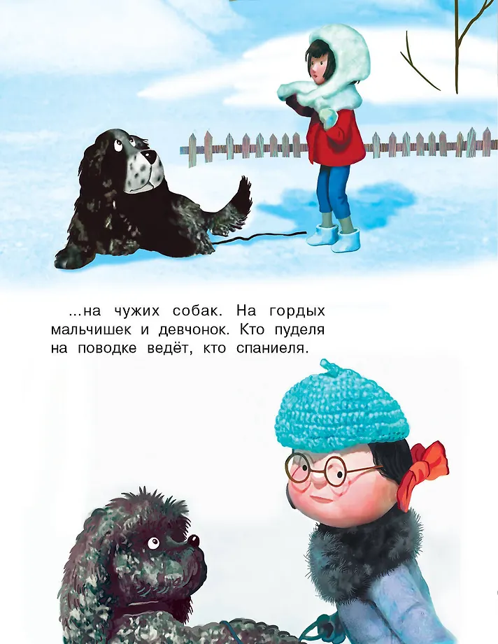 Варежка. Союзмультфильм фото книги маленькое 9