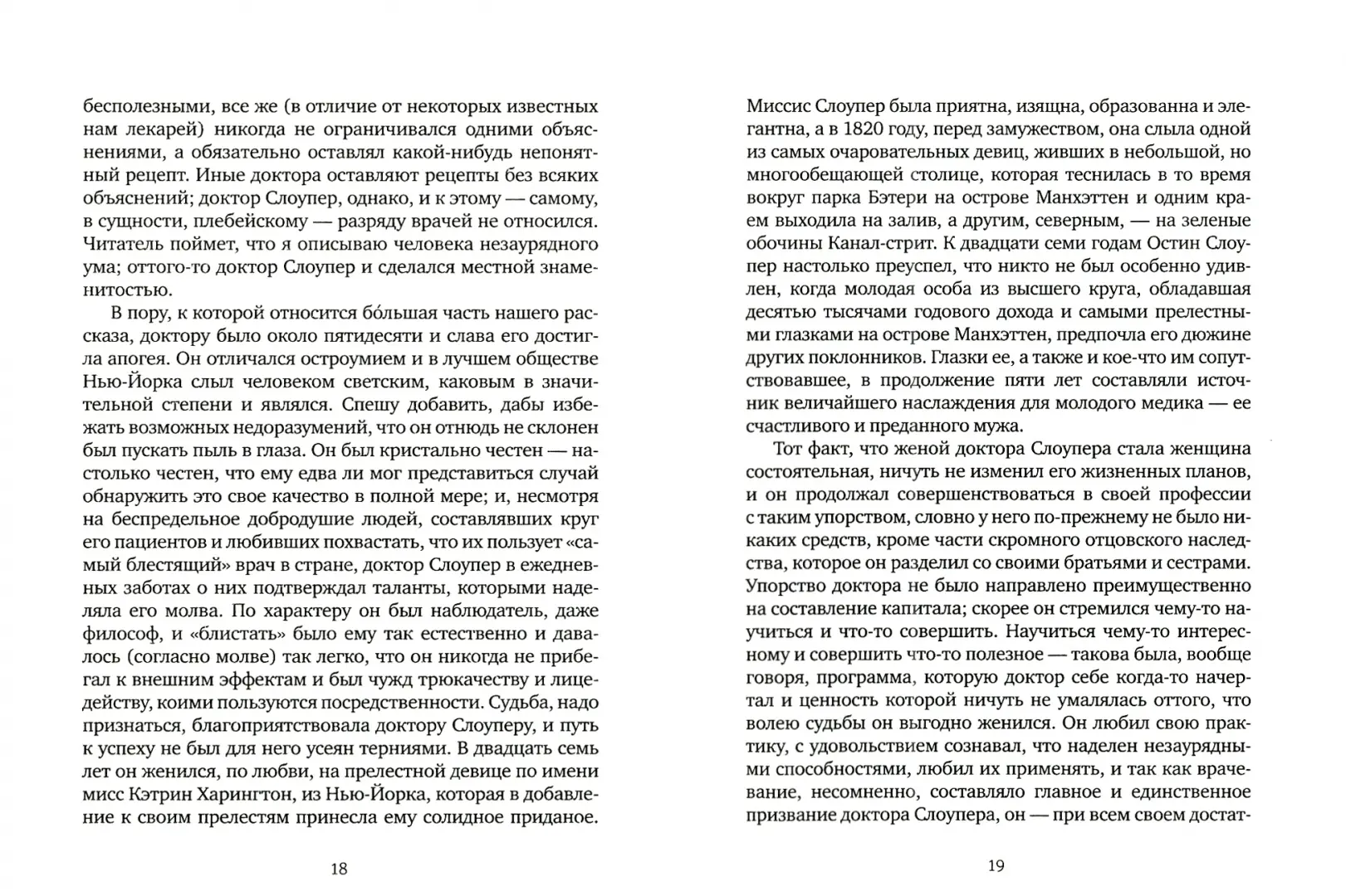 Вашингтонская площадь. Поворот винта фото книги маленькое 5