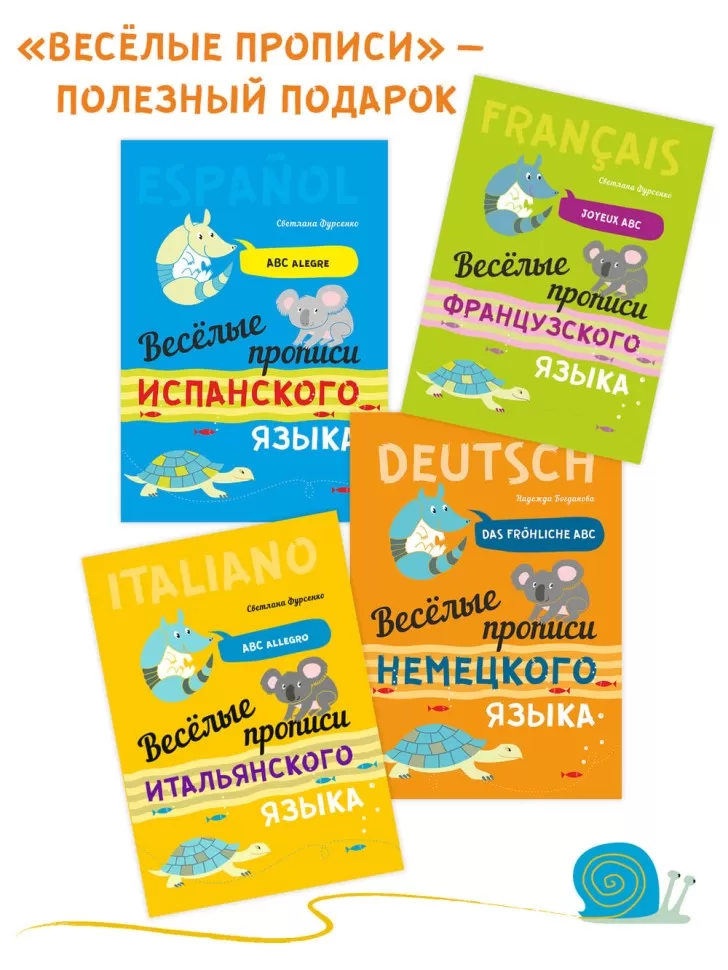 Весёлые прописи финского языка. Игры с буквами, первые слова фото книги маленькое 11
