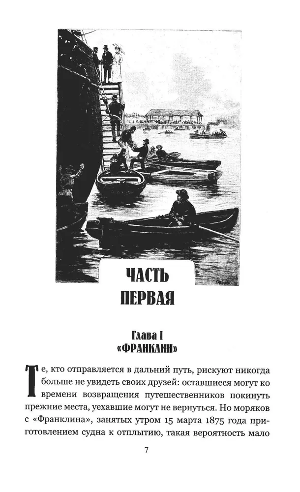 Миссис Бреникен фото книги маленькое 6