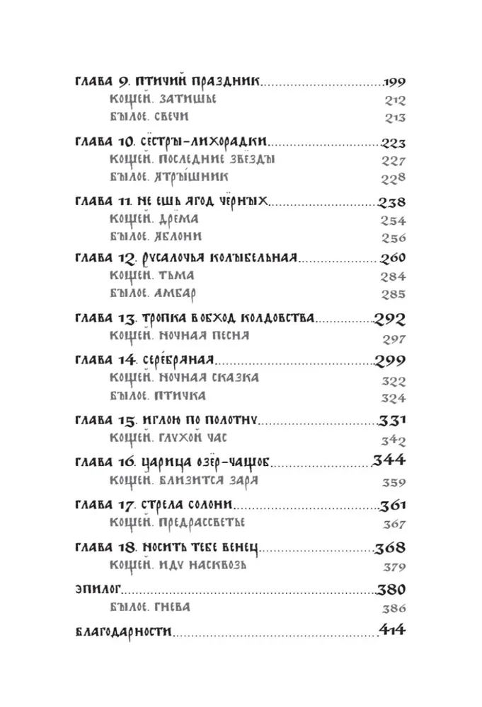 Всё зло земное фото книги маленькое 5