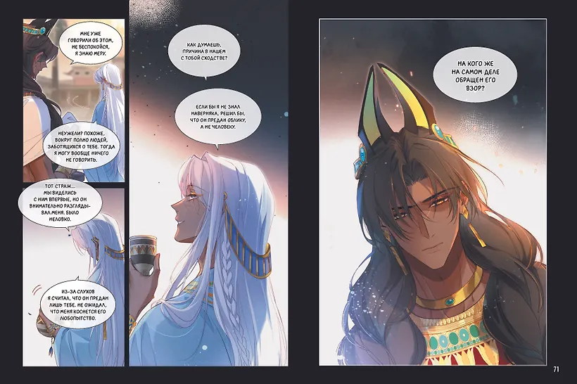 До встречи, мой король! Том 3 (The King and Me). Маньхуа фото книги маленькое 4