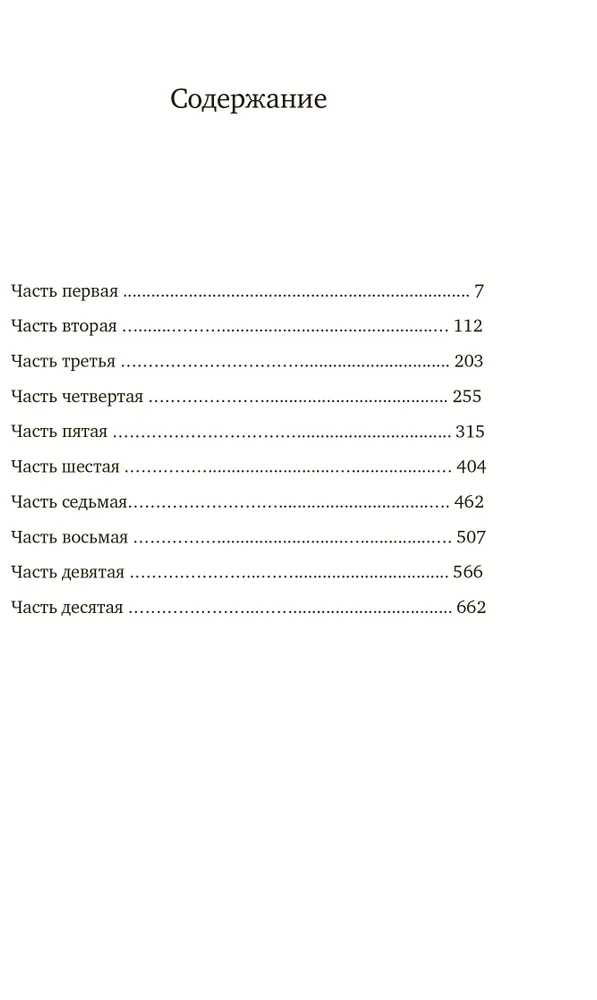 Семья Мускат фото книги маленькое 9