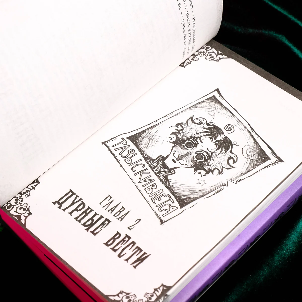 Сонный сад фото книги маленькое 4