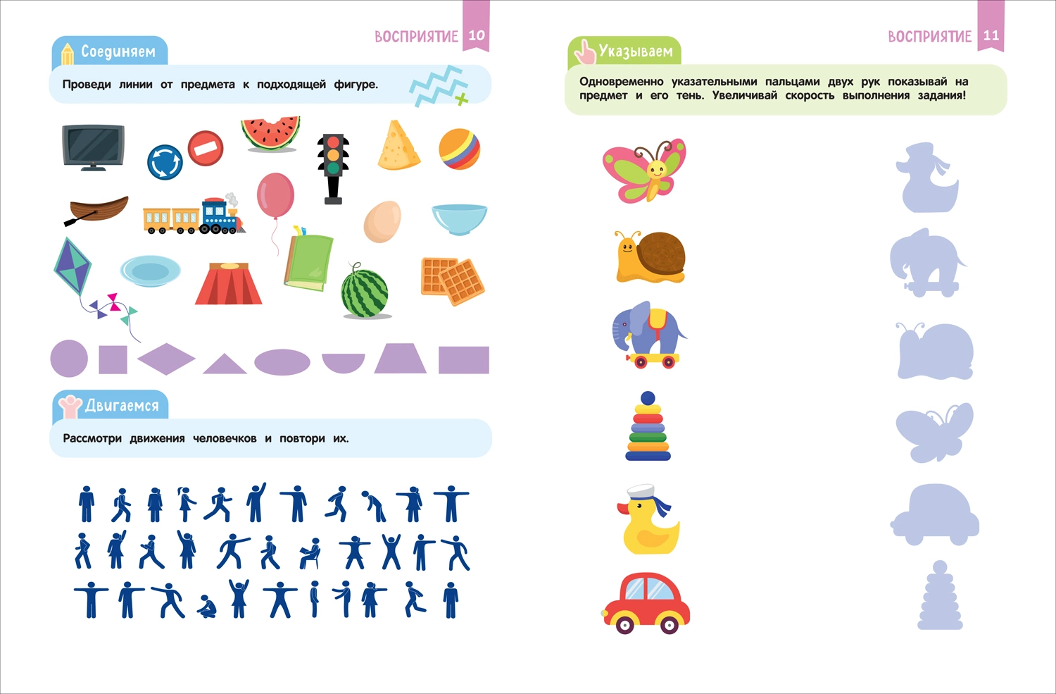 Нейроигры для развития мозга. Головоломки для развития интеллекта. 5+ фото книги маленькое 3