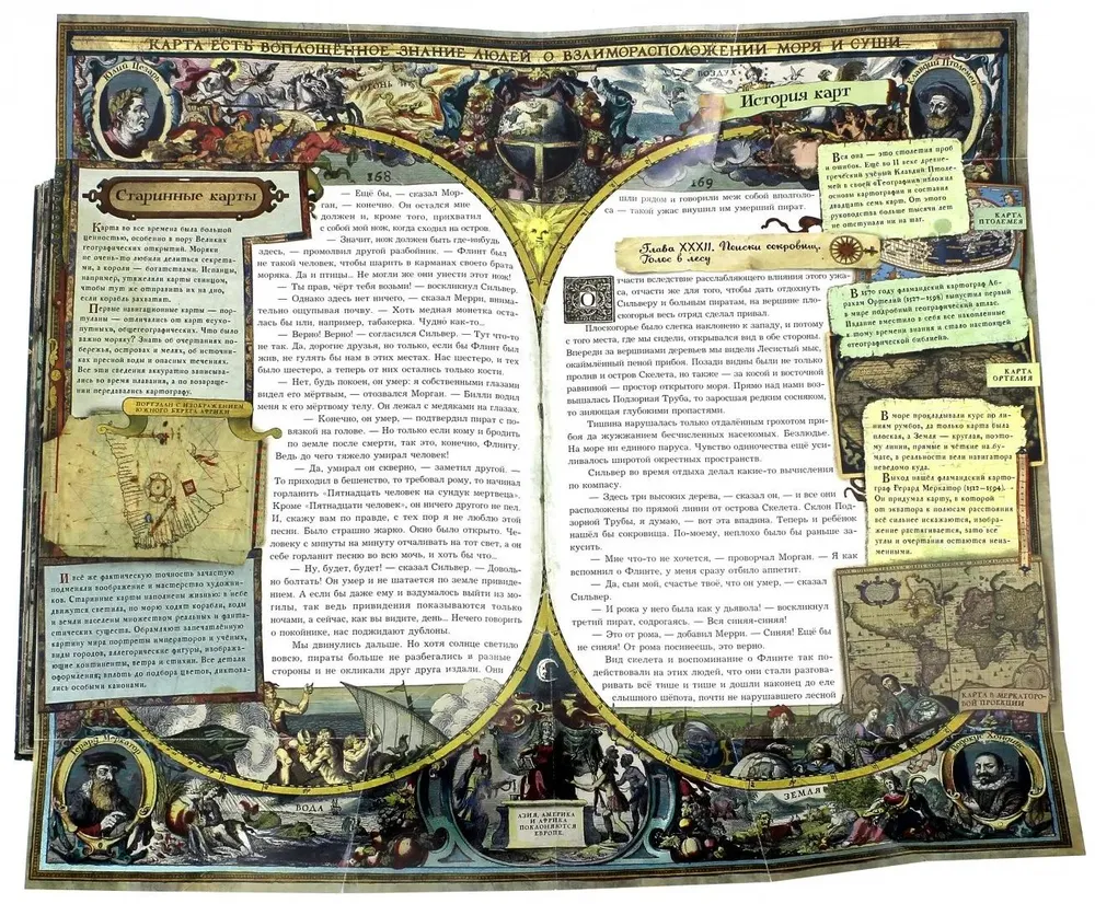 Остров Сокровищ фото книги маленькое 3