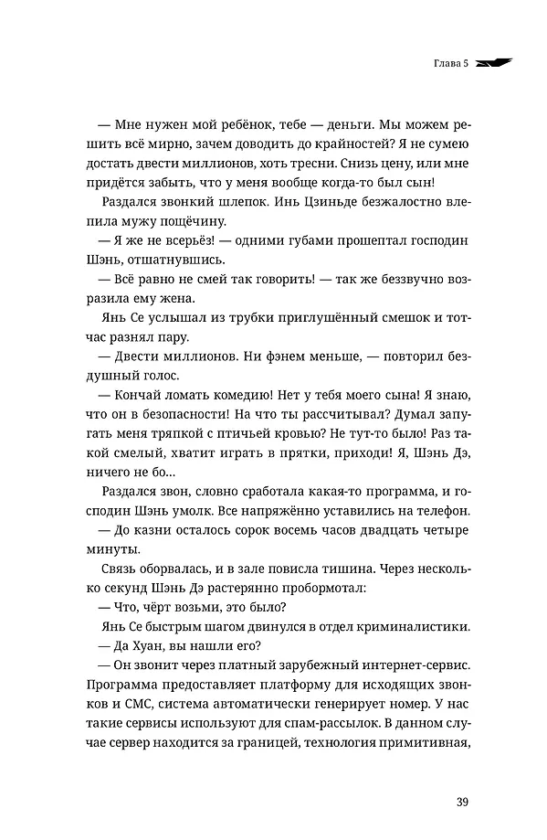 Сквозь облака. Том 2 фото книги маленькое 6