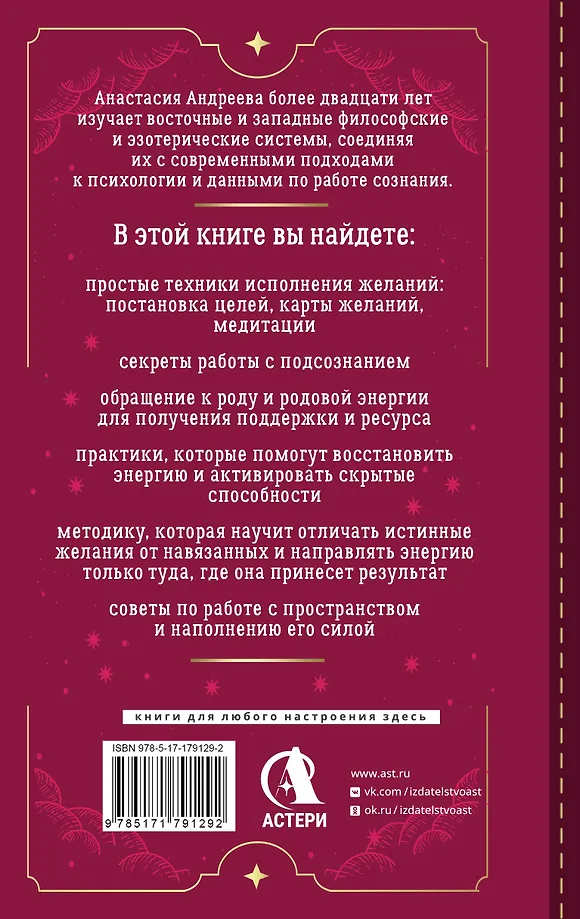 Три ключа к исполнению желаний. Практики управления реальностью фото книги маленькое 3