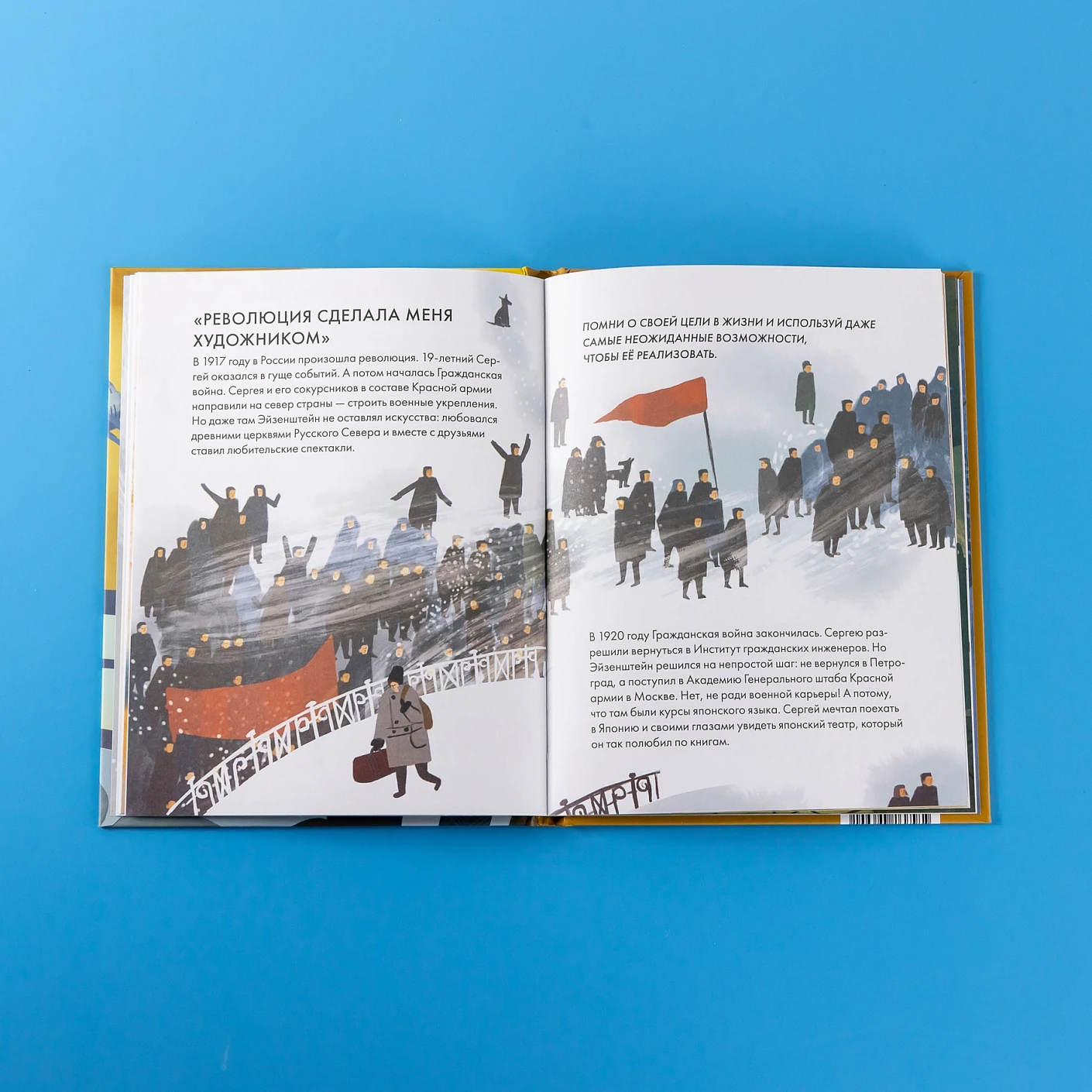 Чему я могу научиться у Сергея Эйзенштейна фото книги маленькое 4