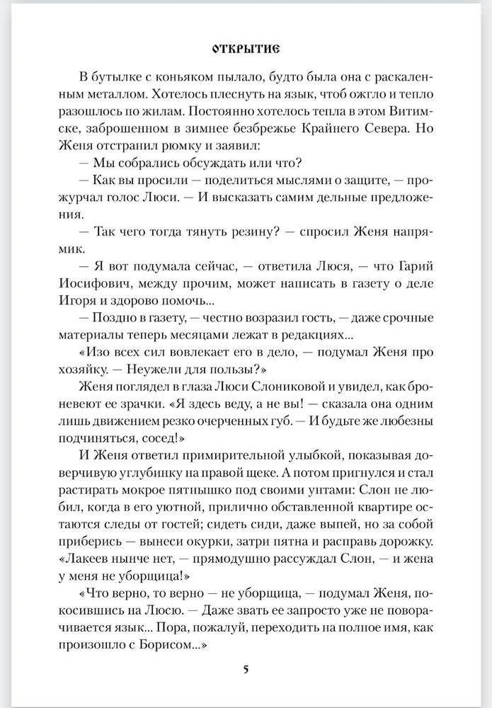 Открытие фото книги маленькое 6