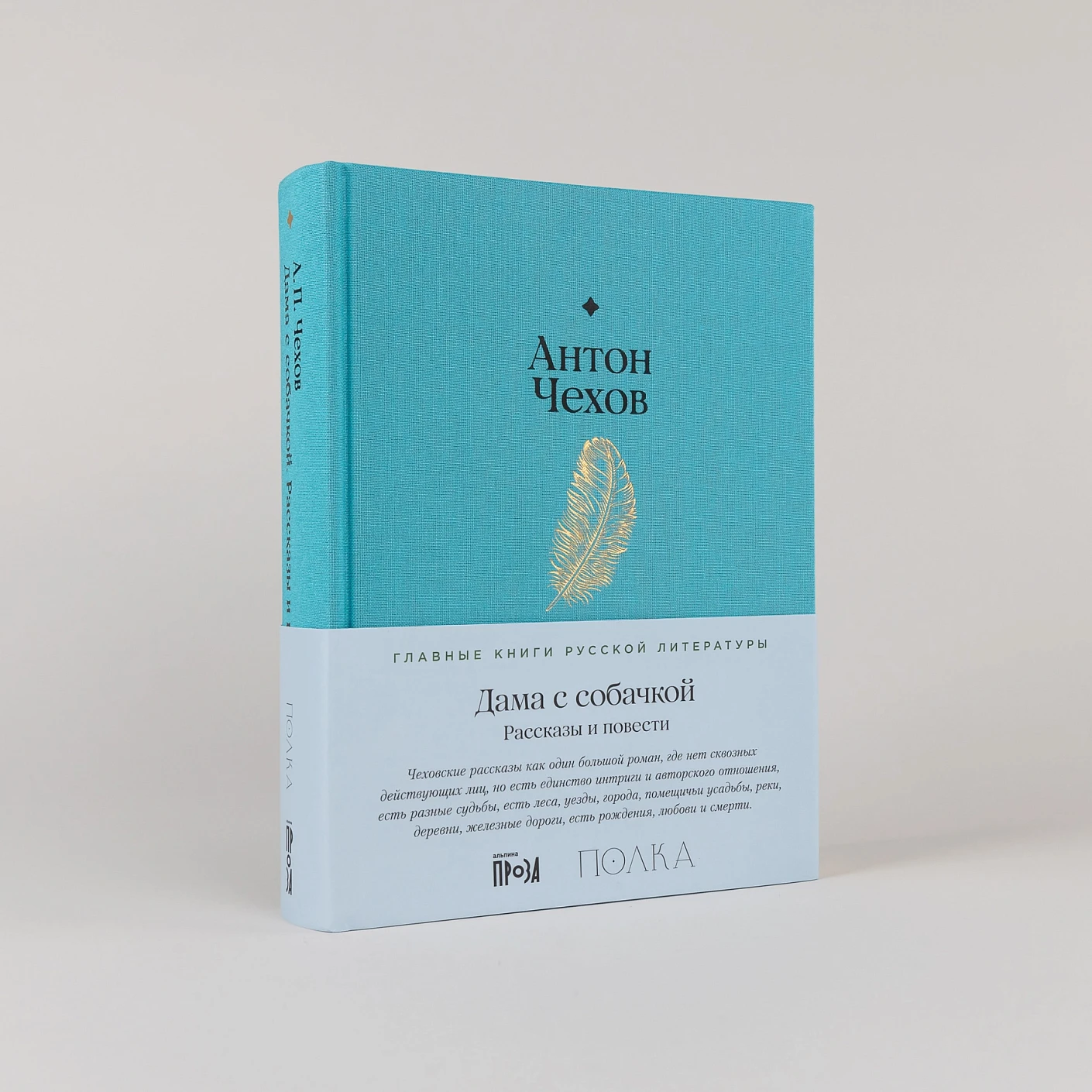 Дама с собачкой фото книги маленькое 3