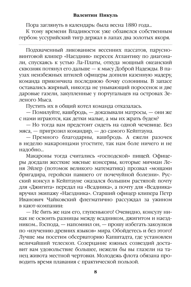 Три возраста Окини-сан фото книги маленькое 9