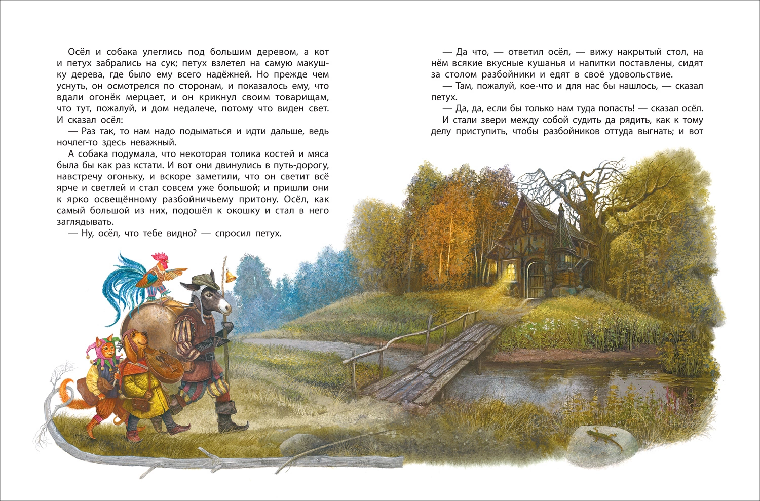 Лучшие сказки для детей фото книги маленькое 3
