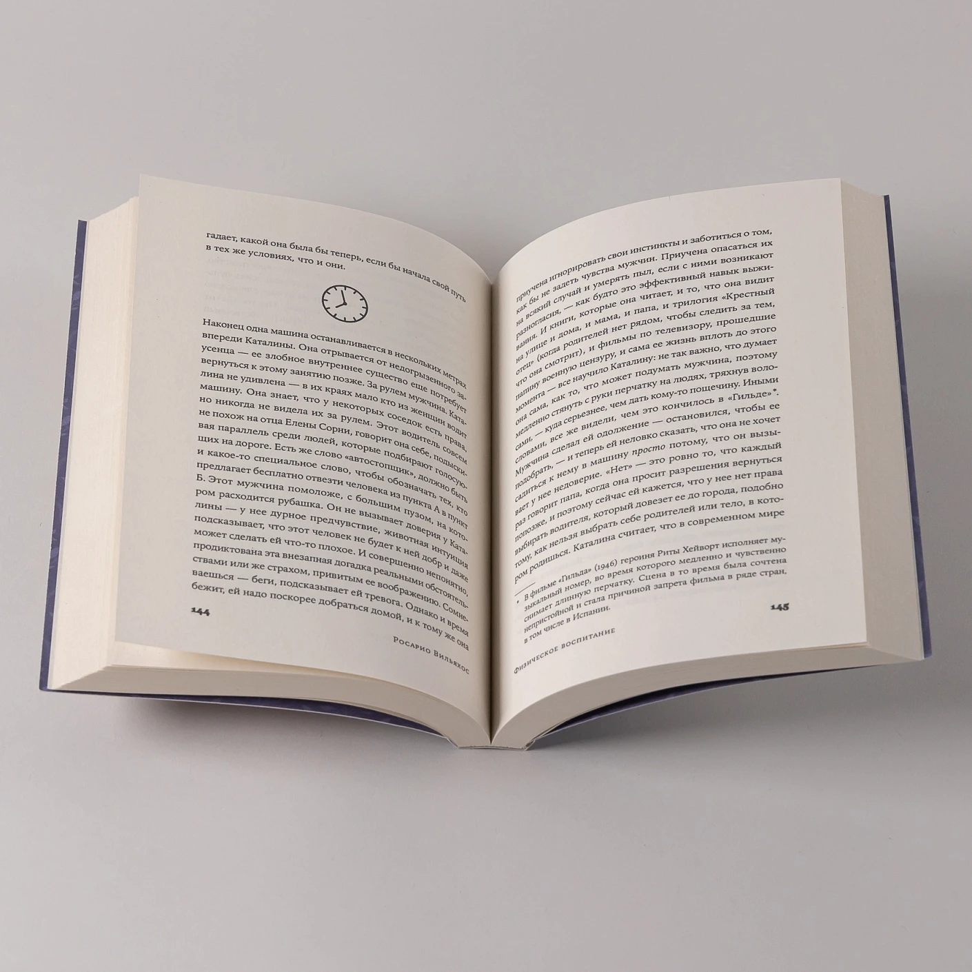 Физическое воспитание фото книги маленькое 9