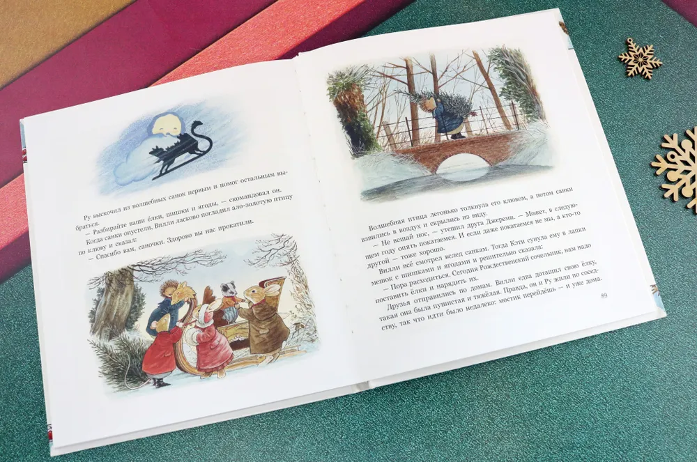 Чудеса в зимнем лесу фото книги маленькое 12