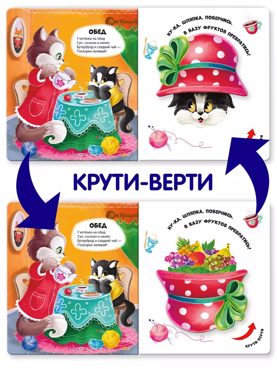 Чудесные превращения. Превращения в доме фото книги маленькое 8