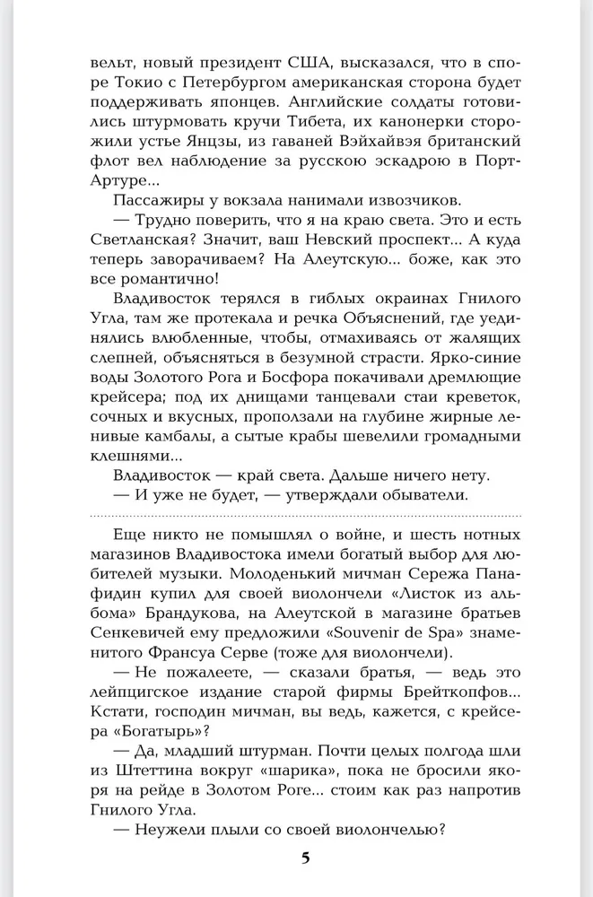 Крейсера. Миниатюры фото книги маленькое 6