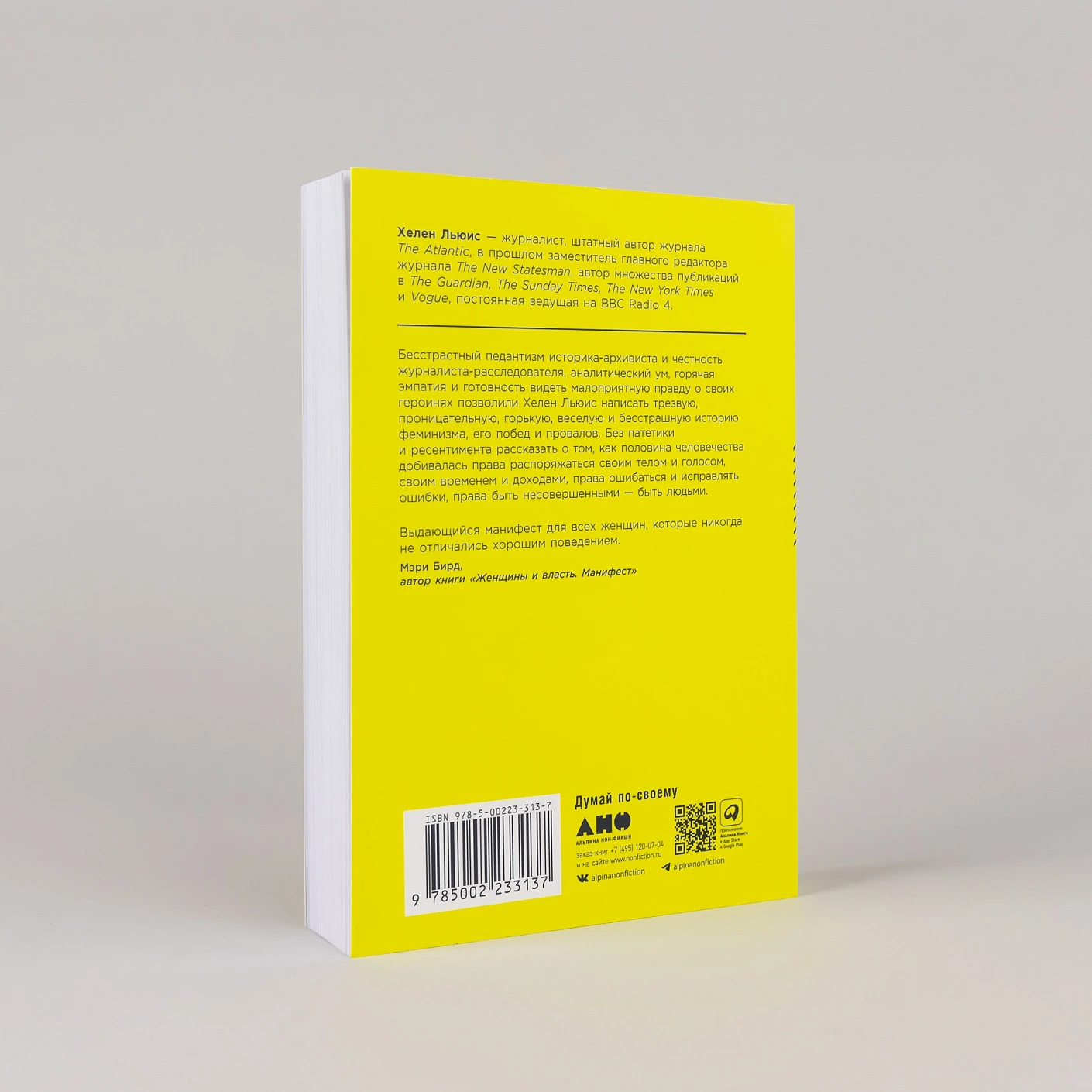 Неудобные женщины: История феминизма в 11 конфликтах фото книги маленькое 5