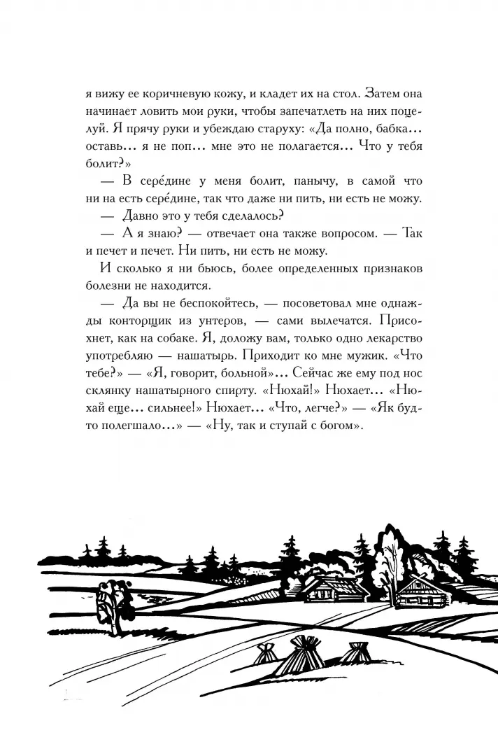 Олеся фото книги маленькое 5