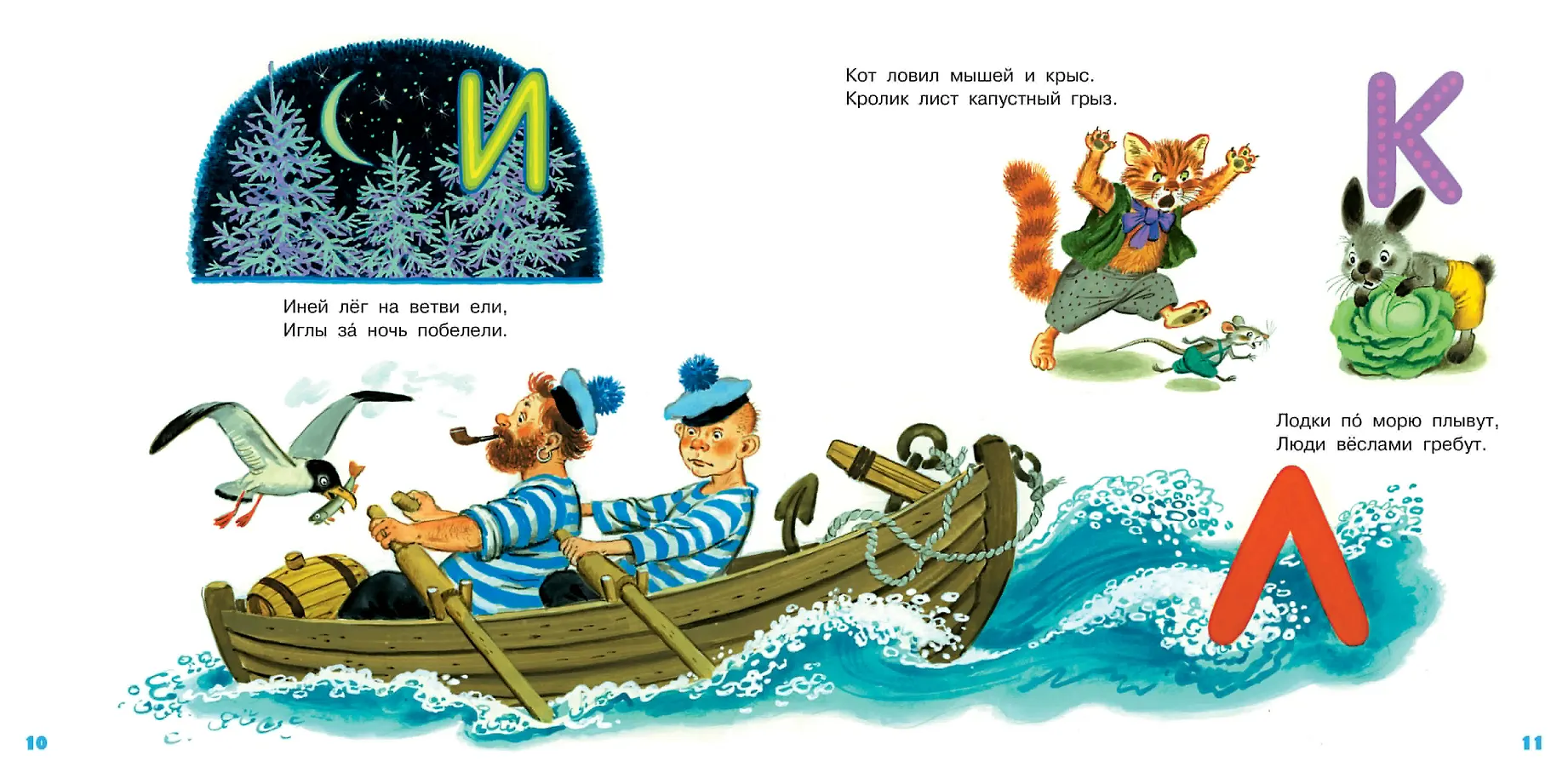 Учим буквы от А до Я. Учим цифры от 1 до 10 фото книги маленькое 9