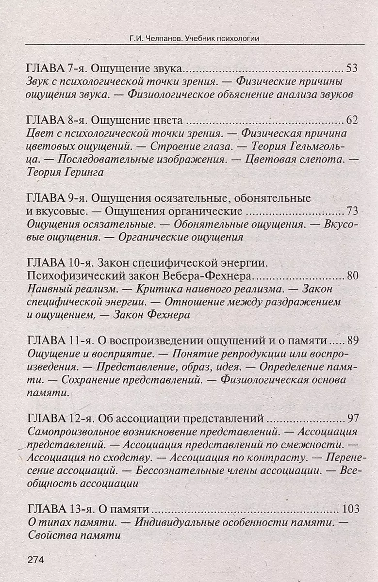 Учебник психологии фото книги маленькое 4